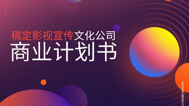 活动策划费用清单里最容易漏掉的那几项